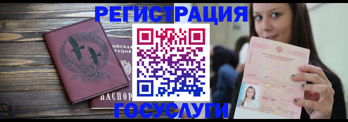 временная регистрация поиск в Екатеринбурге