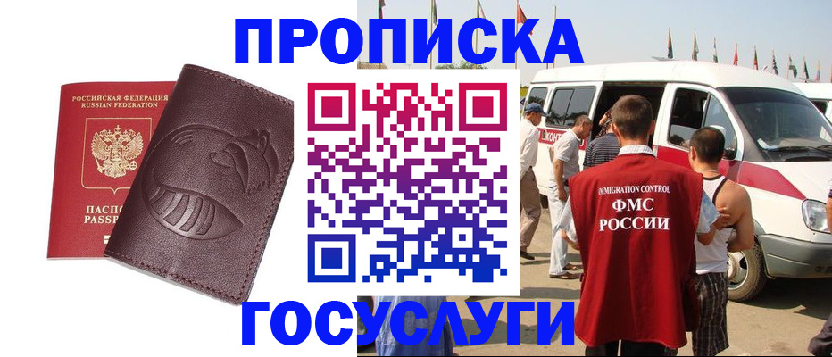 прописка ребенка в Екатеринбурге