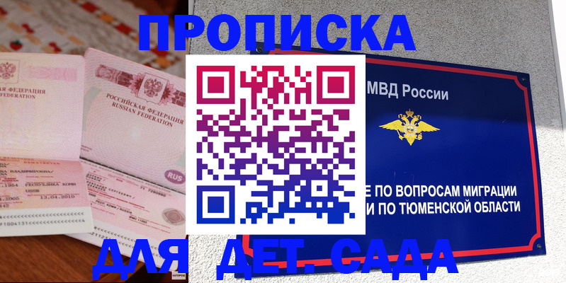 пропишу в квартире в Екатеринбурге