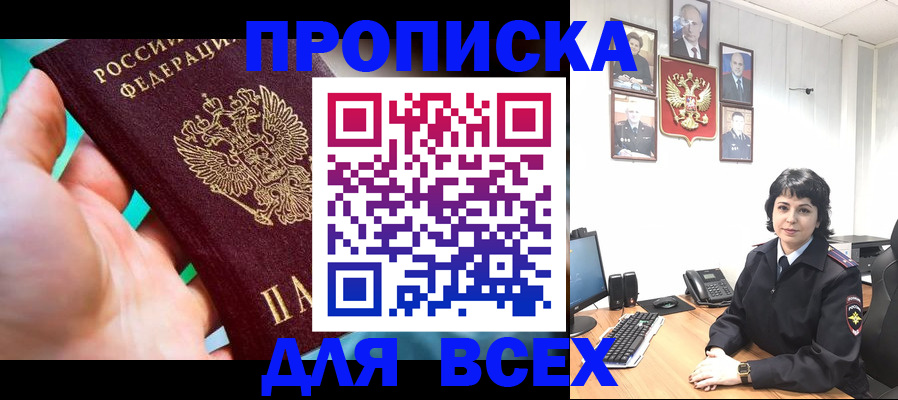 где прописаться в Екатеринбурге