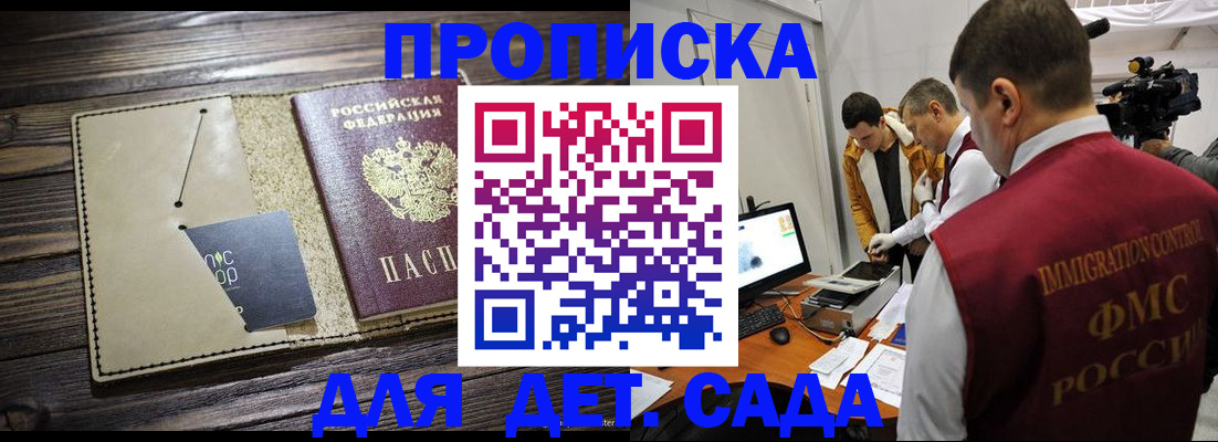 временная регистрация в квартире в Екатеринбурге